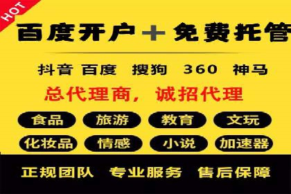 百度广告推广在移动端的创新实践