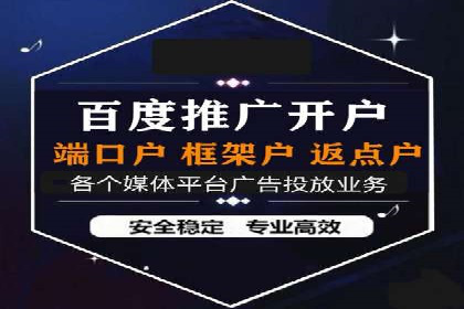 百度竞价代运营助力品牌知名度提升